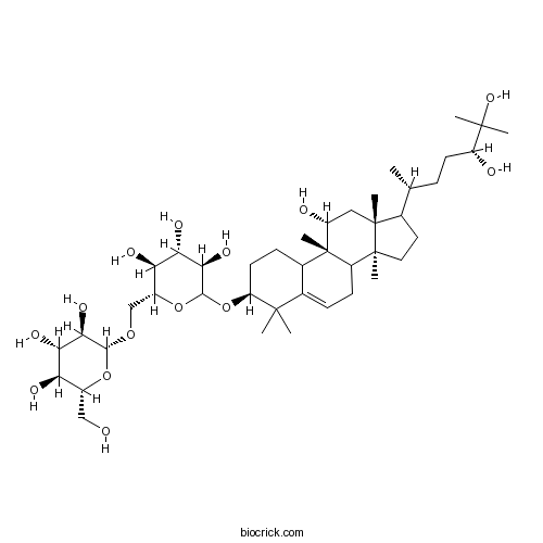 罗汉果皂苷II-A2